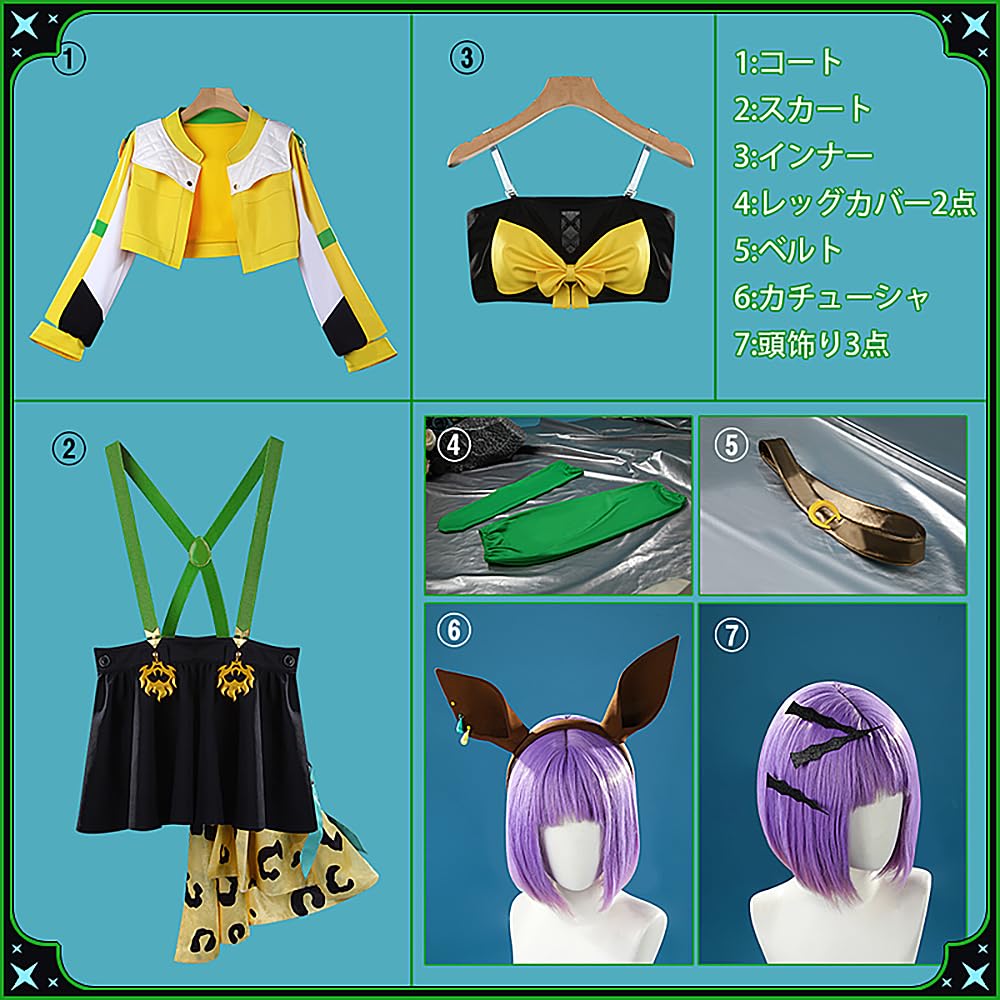 ウマ娘 ジャングルポケット 勝負服 女性Mサイズ ウィッグ付き ウマ娘 ジャングルポケット 勝負服 女性Mサイズ ウィッグ付き